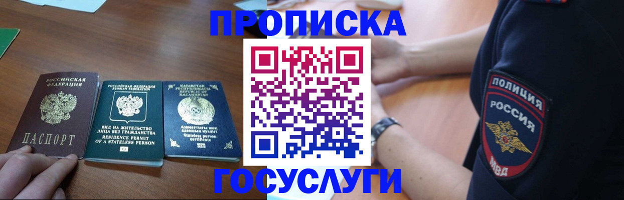 регистрация в Шадринске