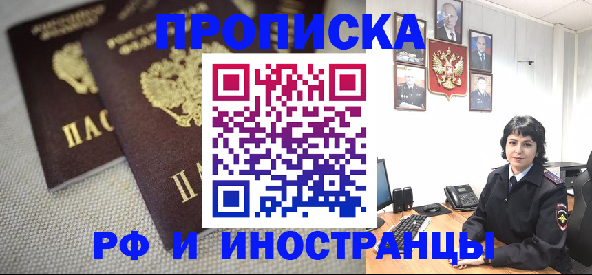 временная регистрация адрес в Шадринске