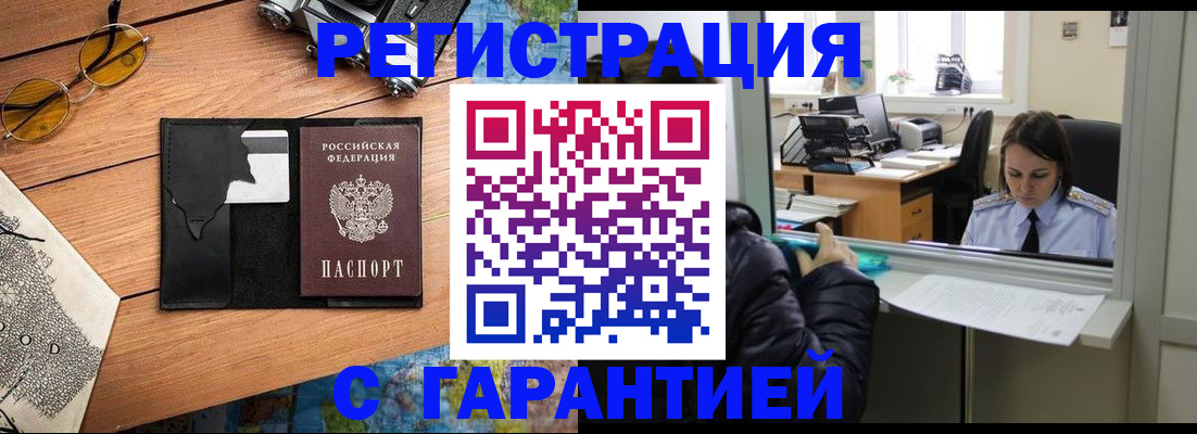прописка для школы в Шадринске