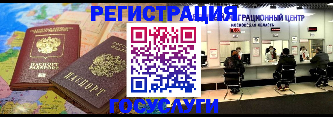 временная регистрация недорого в Шадринске