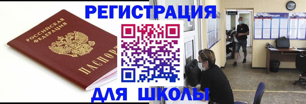 временная регистрация собственник в Шадринске