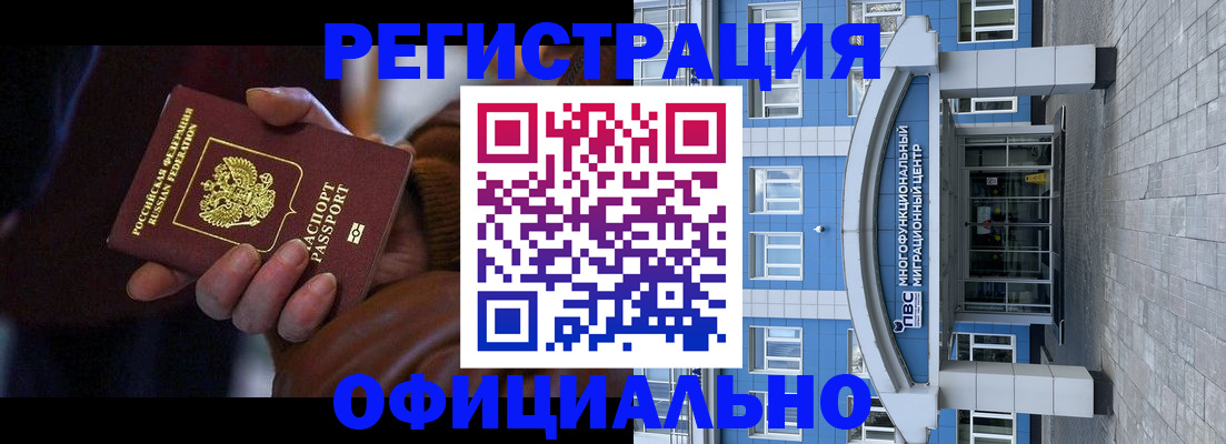 временная регистрация поиск в Шадринске