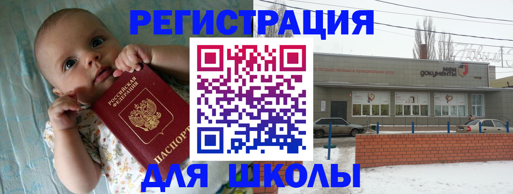 прописка в квартире в Шадринске